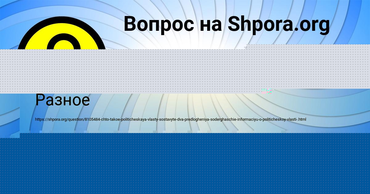 Картинка с текстом вопроса от пользователя Динара Коваленко