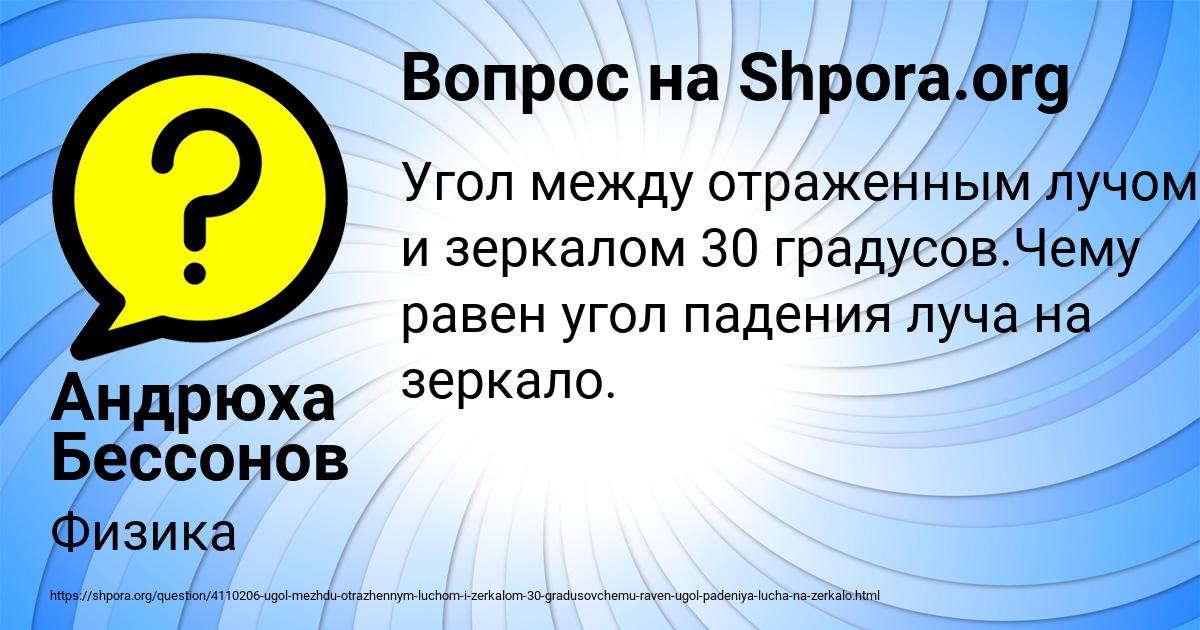 Картинка с текстом вопроса от пользователя Андрюха Бессонов