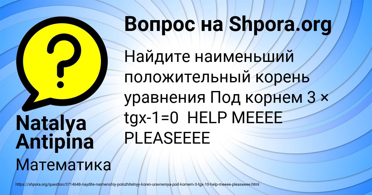 Картинка с текстом вопроса от пользователя Арсен Бульба