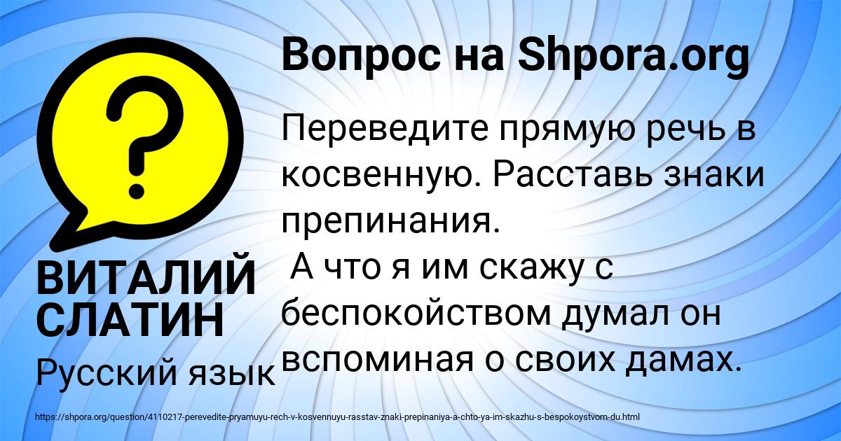 Картинка с текстом вопроса от пользователя ВИТАЛИЙ СЛАТИН