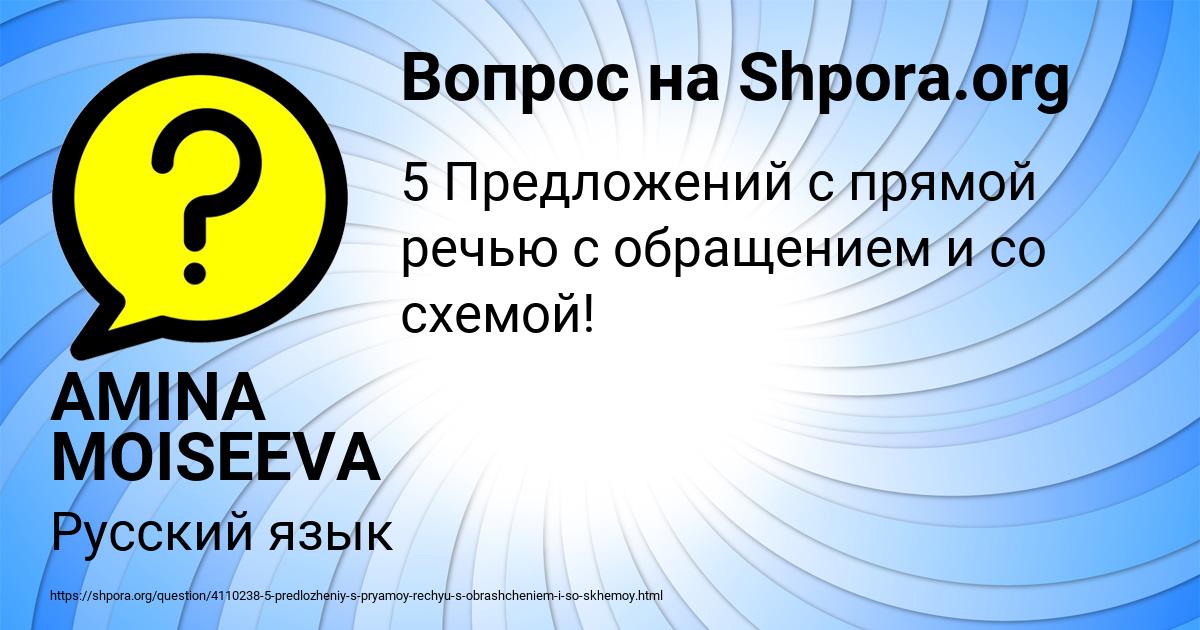 Картинка с текстом вопроса от пользователя AMINA MOISEEVA