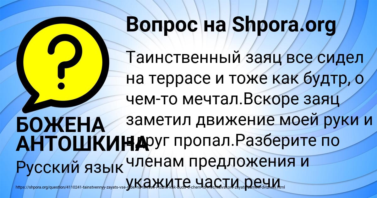 Картинка с текстом вопроса от пользователя БОЖЕНА АНТОШКИНА