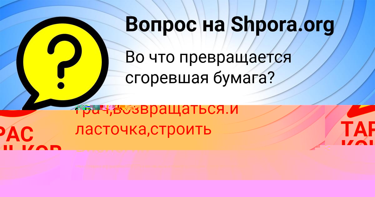 Картинка с текстом вопроса от пользователя ТАРАС КОНЬКОВ