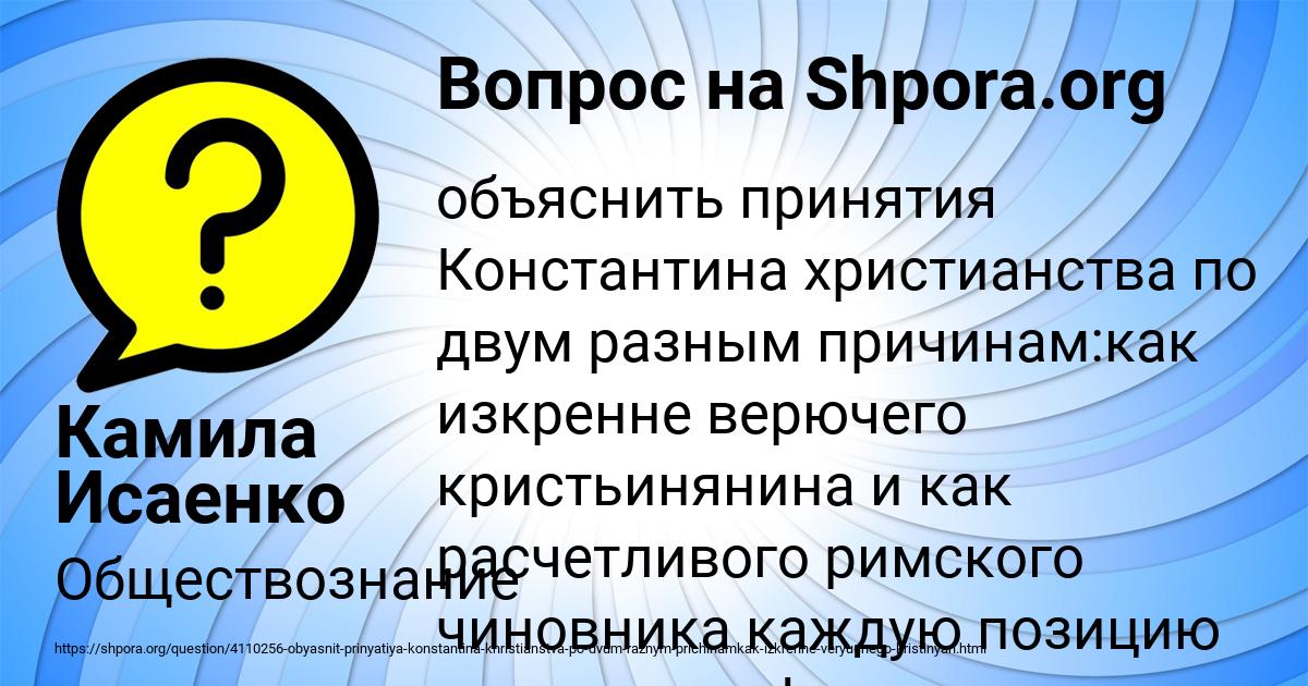 Картинка с текстом вопроса от пользователя Камила Исаенко