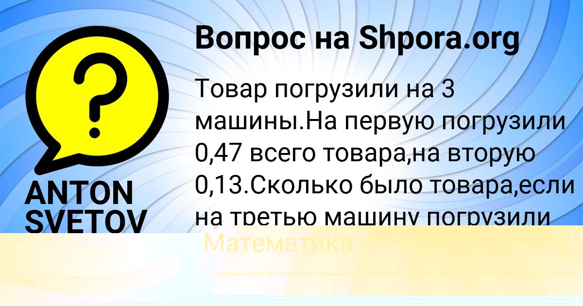 Картинка с текстом вопроса от пользователя Поля Лагода