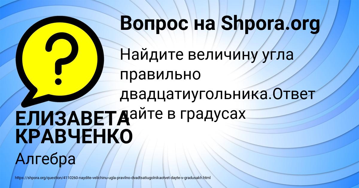 Картинка с текстом вопроса от пользователя ЕЛИЗАВЕТА КРАВЧЕНКО