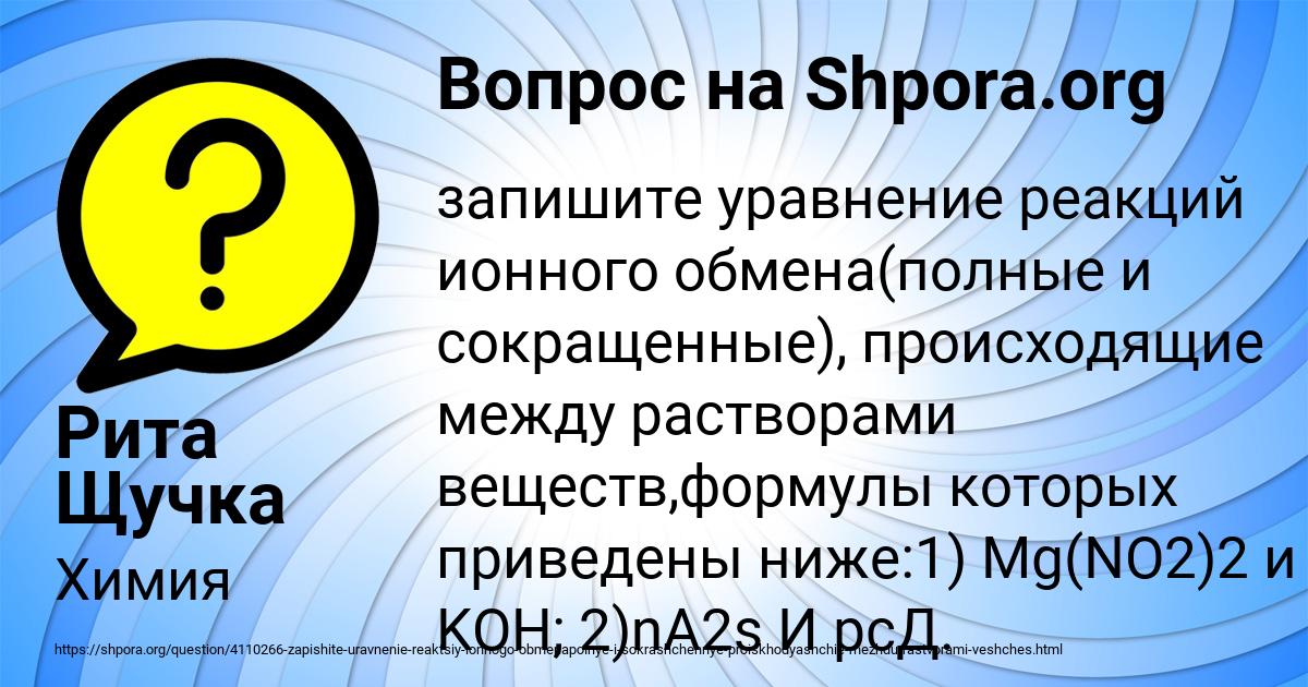 Картинка с текстом вопроса от пользователя Рита Щучка