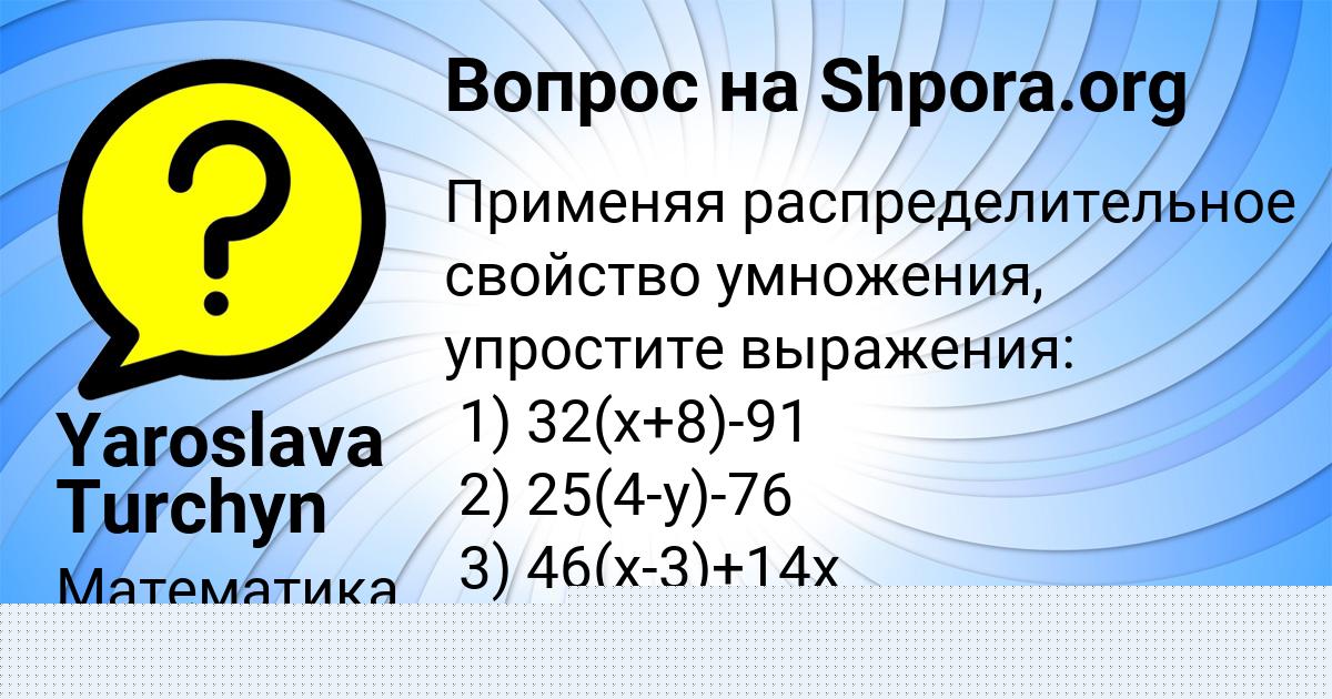 Картинка с текстом вопроса от пользователя Екатерина Молоткова