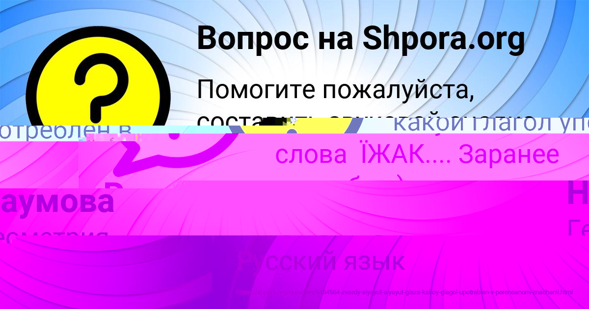 Картинка с текстом вопроса от пользователя Dinara Kopylova