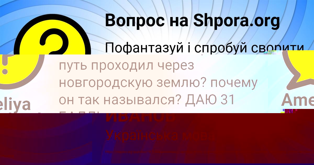 Картинка с текстом вопроса от пользователя Ameliya Grischenko