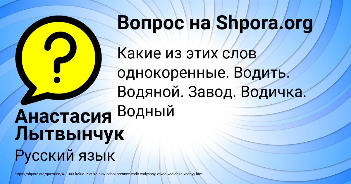 Картинка с текстом вопроса от пользователя Анастасия Лытвынчук