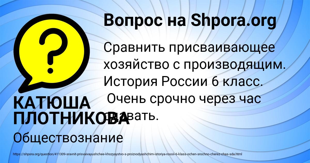 Картинка с текстом вопроса от пользователя КАТЮША ПЛОТНИКОВА