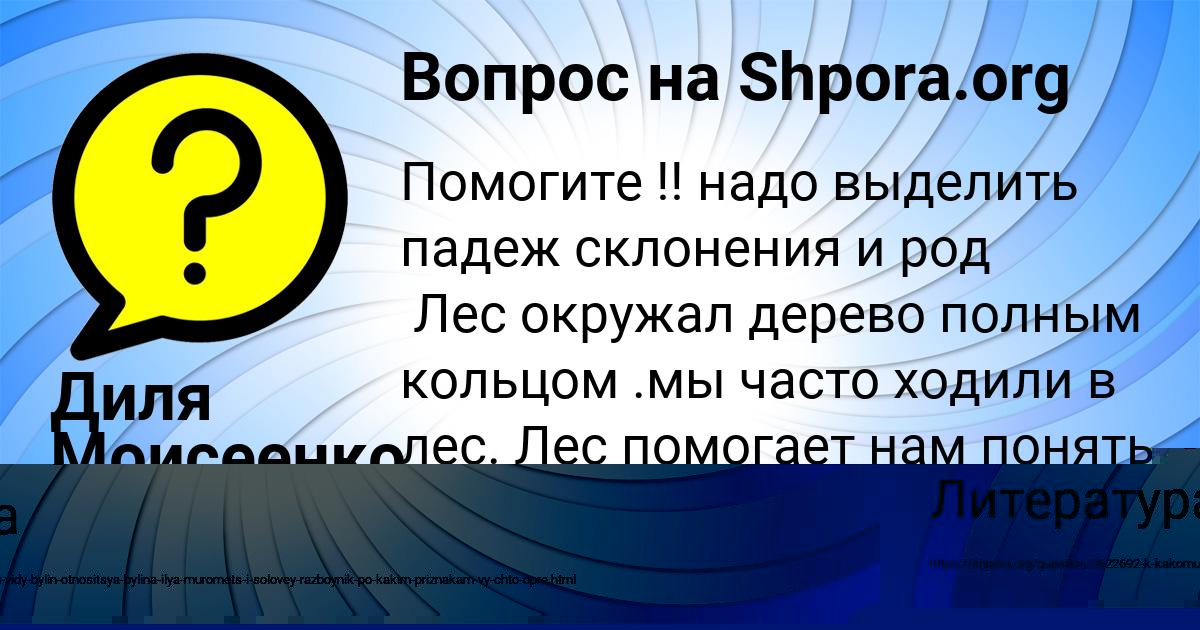 Картинка с текстом вопроса от пользователя Диля Моисеенко