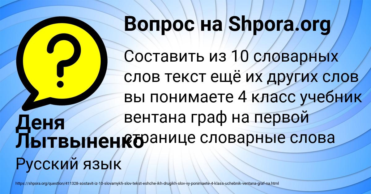 Картинка с текстом вопроса от пользователя Деня Лытвыненко