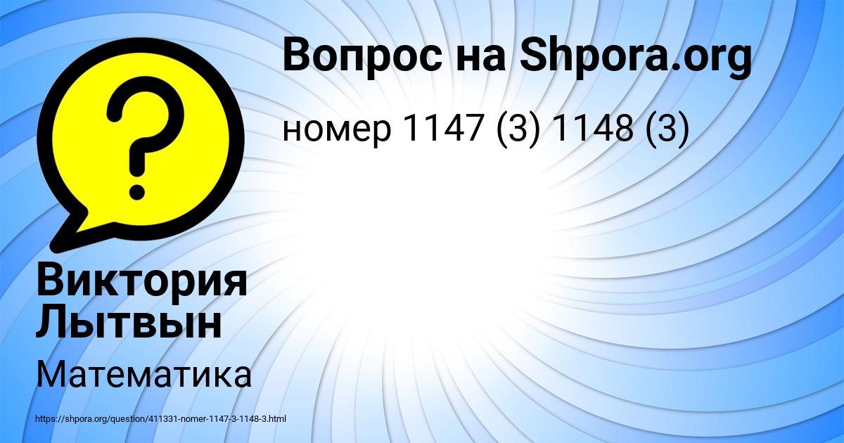 Картинка с текстом вопроса от пользователя Виктория Лытвын