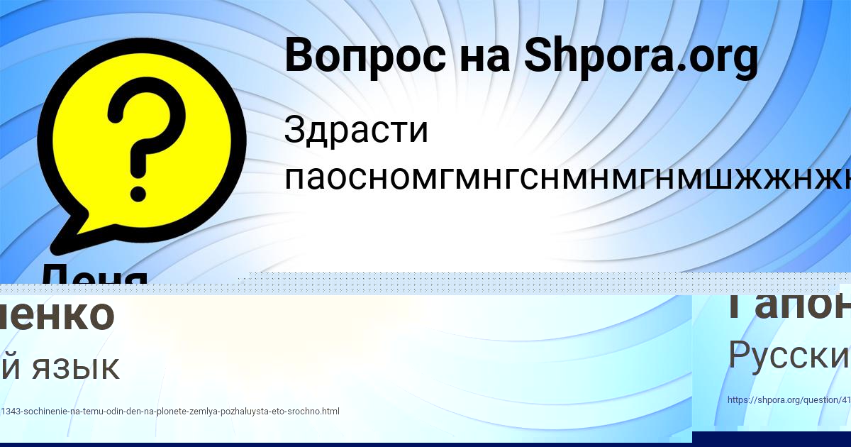 Картинка с текстом вопроса от пользователя Яна Гапоненко