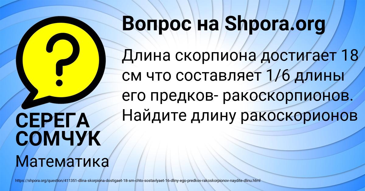 Картинка с текстом вопроса от пользователя СЕРЕГА СОМЧУК