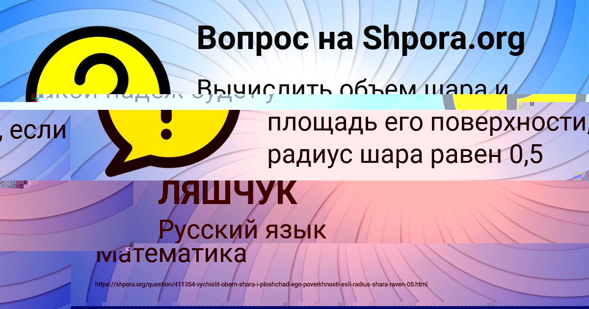 Картинка с текстом вопроса от пользователя Вика Ковальчук