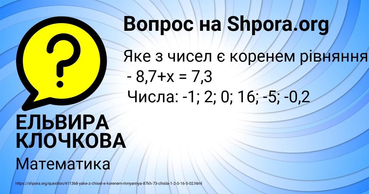 Картинка с текстом вопроса от пользователя ЕЛЬВИРА КЛОЧКОВА