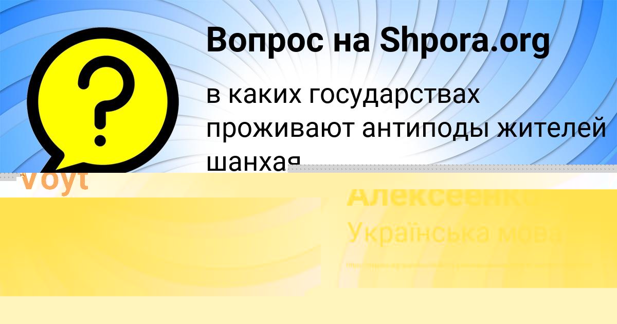 Картинка с текстом вопроса от пользователя Kuralay Voyt