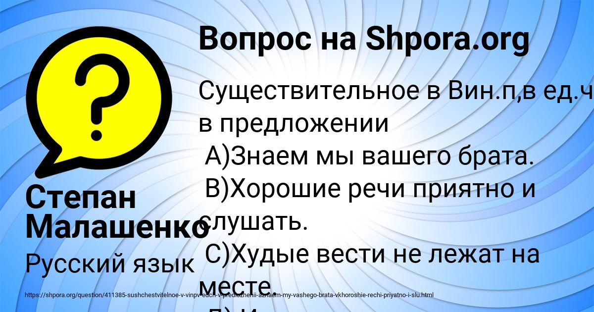 Картинка с текстом вопроса от пользователя Степан Малашенко