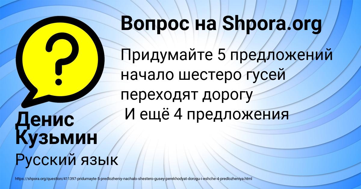 Картинка с текстом вопроса от пользователя Денис Кузьмин