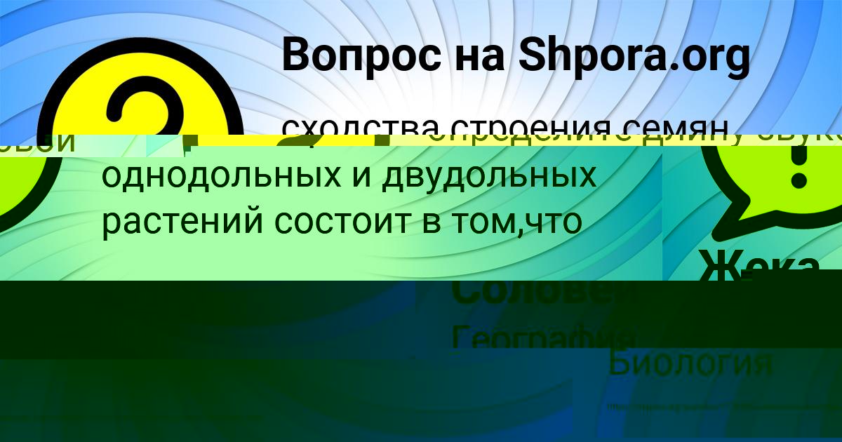 Картинка с текстом вопроса от пользователя ГУЛИЯ ГРИЩЕНКО