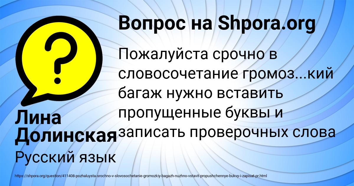 Картинка с текстом вопроса от пользователя Лина Долинская