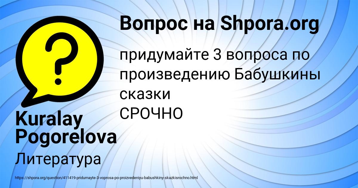 Картинка с текстом вопроса от пользователя Kuralay Pogorelova