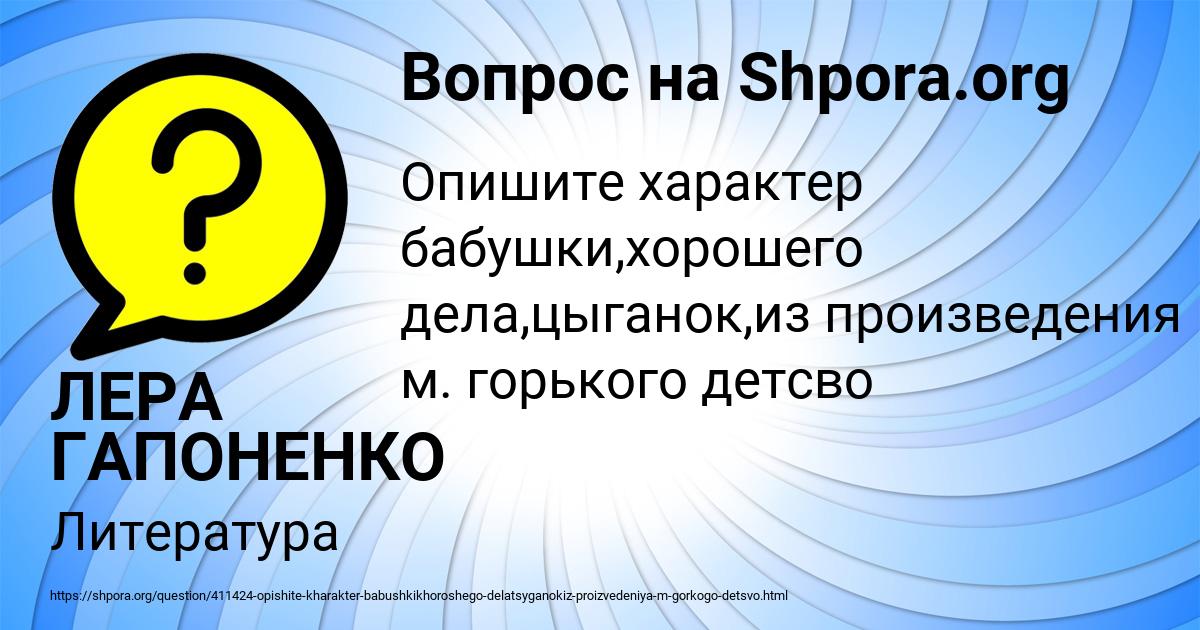 Картинка с текстом вопроса от пользователя ЛЕРА ГАПОНЕНКО