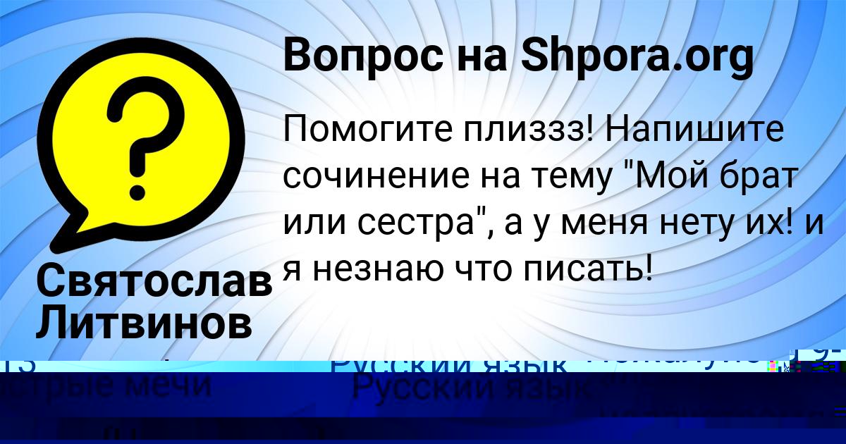 Картинка с текстом вопроса от пользователя Божена Шевченко