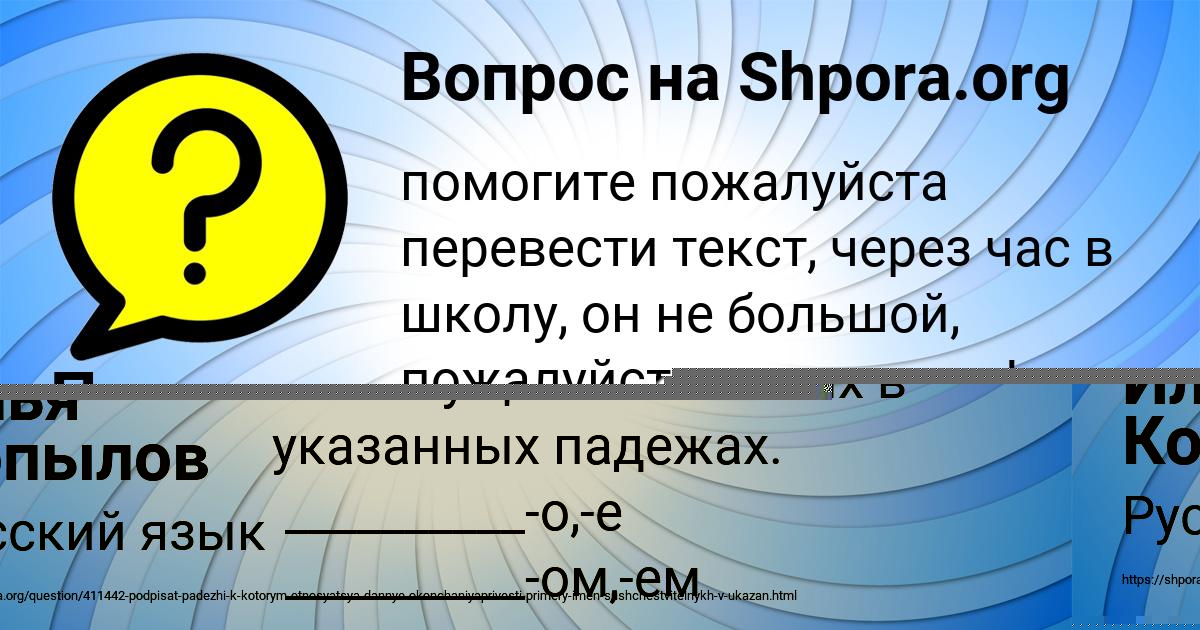Картинка с текстом вопроса от пользователя Илья Копылов
