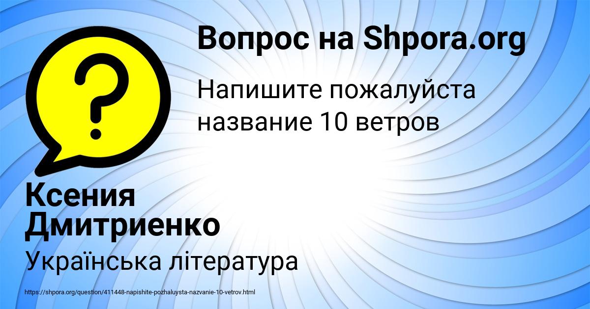 Картинка с текстом вопроса от пользователя Ксения Дмитриенко