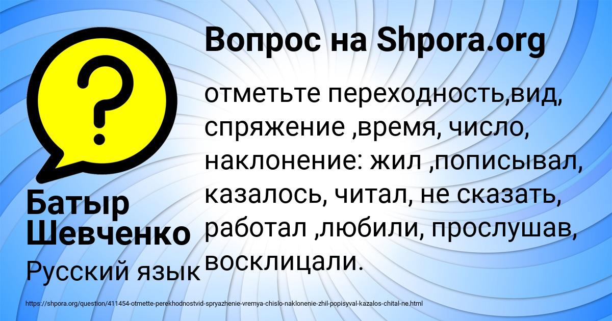 Картинка с текстом вопроса от пользователя Батыр Шевченко