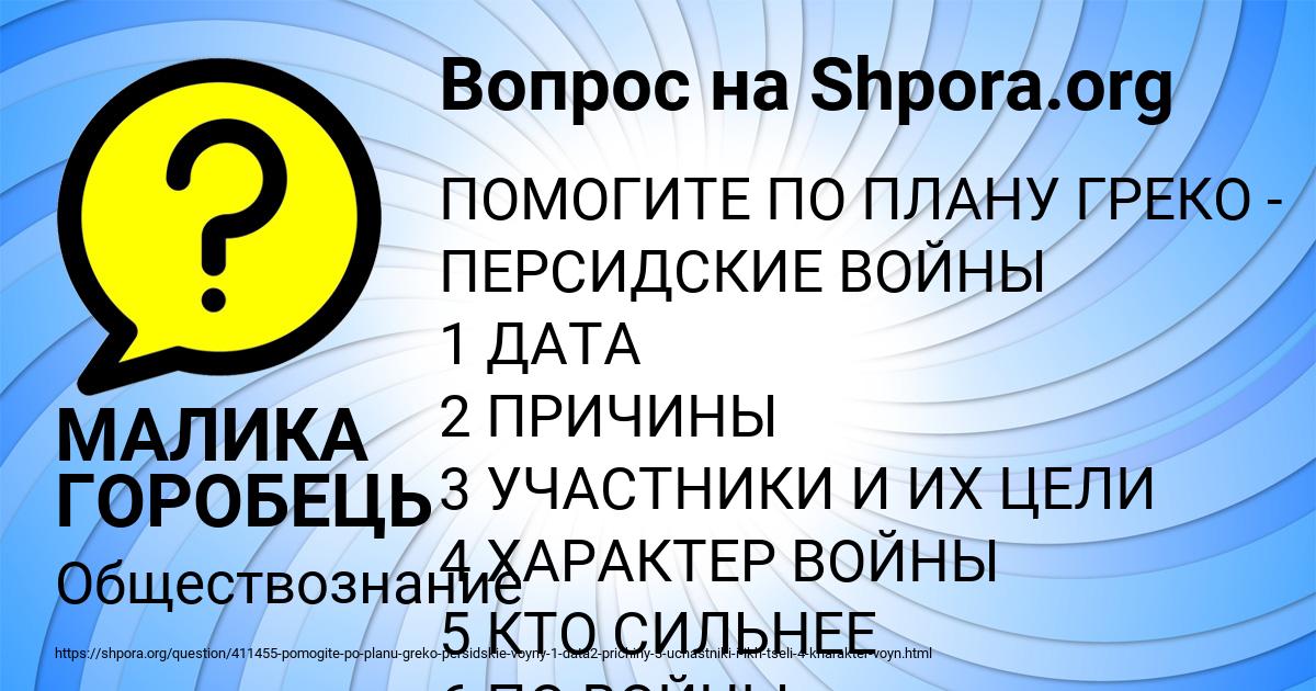 Картинка с текстом вопроса от пользователя МАЛИКА ГОРОБЕЦЬ