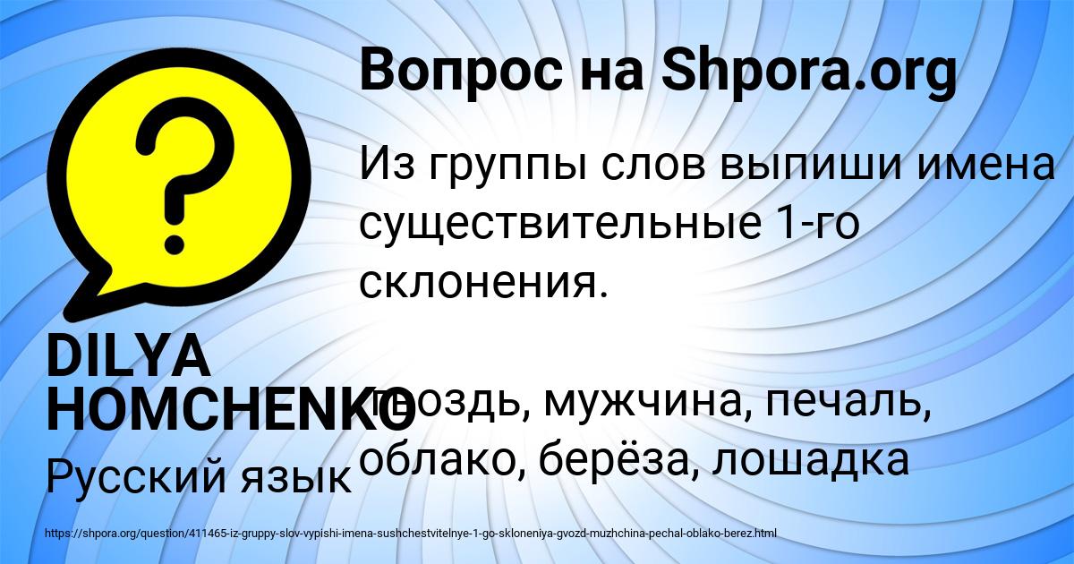 Картинка с текстом вопроса от пользователя DILYA HOMCHENKO