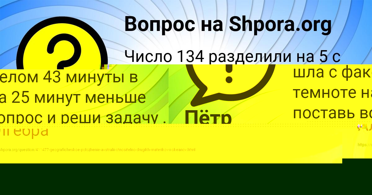 Картинка с текстом вопроса от пользователя SAIDA TOLMACHEVA