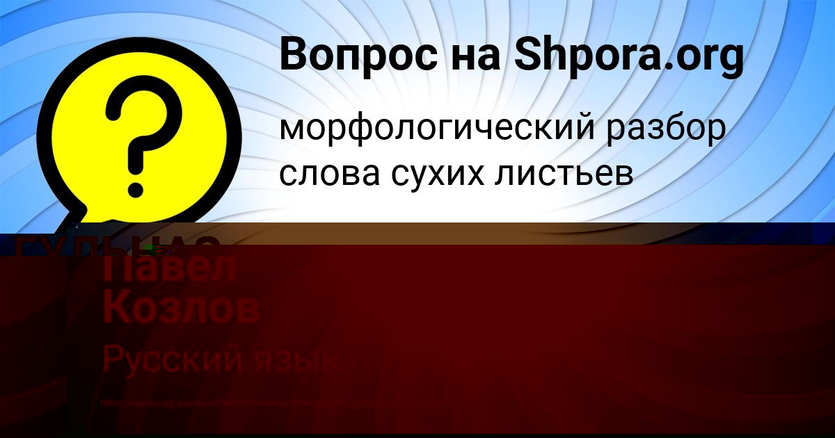 Картинка с текстом вопроса от пользователя Вадик Кошелев