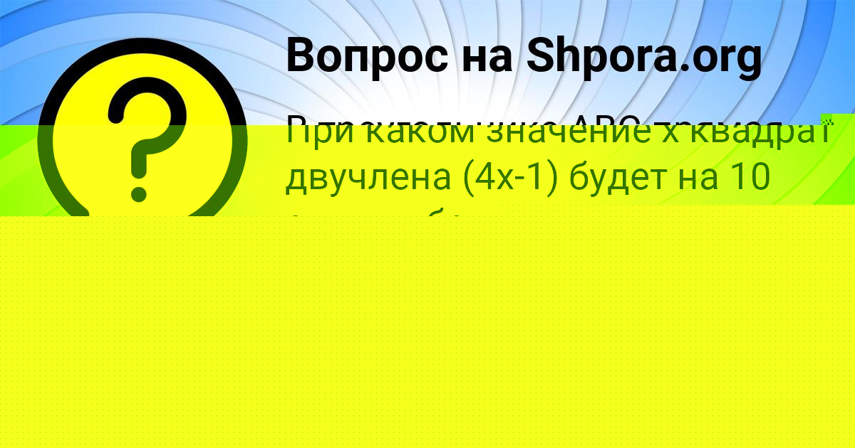 Картинка с текстом вопроса от пользователя Larisa Lysenko