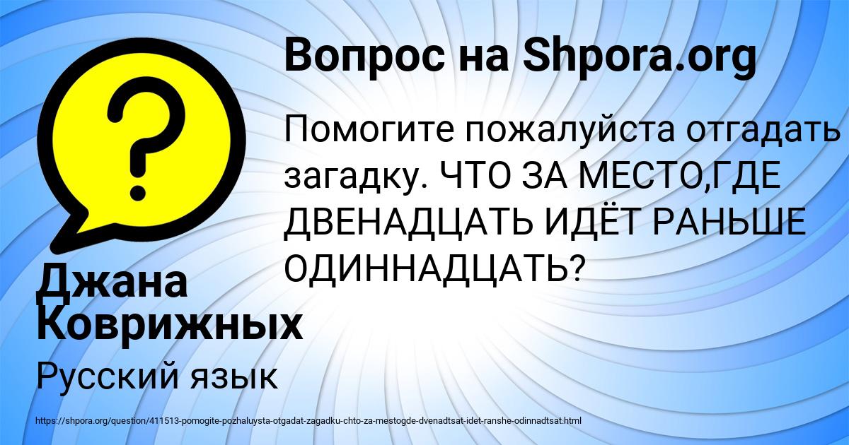 Картинка с текстом вопроса от пользователя Джана Коврижных