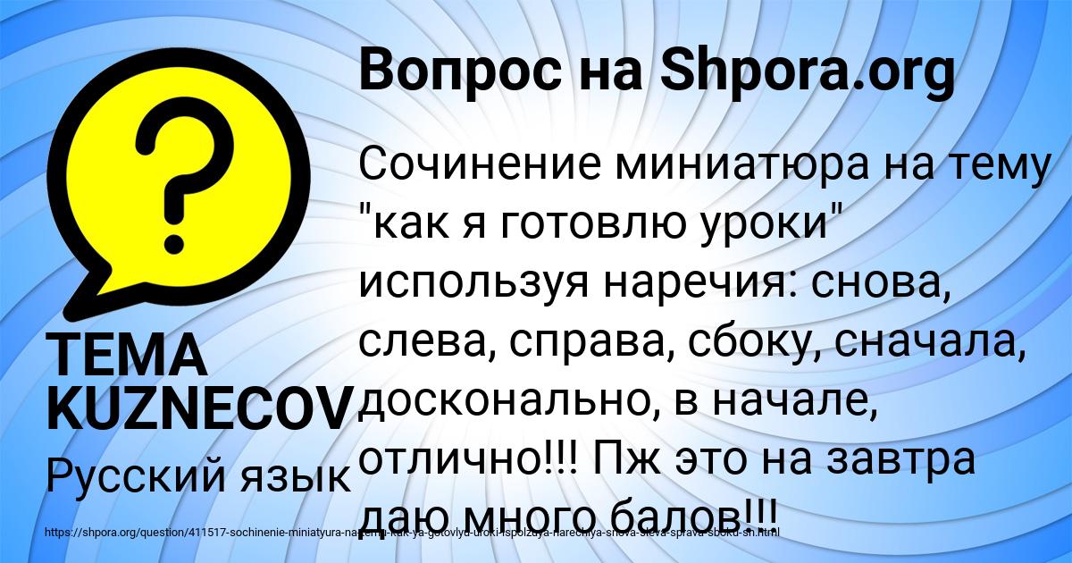 Картинка с текстом вопроса от пользователя TEMA KUZNECOV