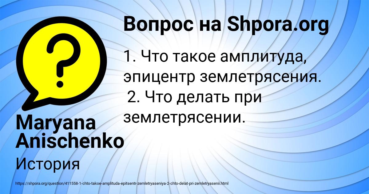 Картинка с текстом вопроса от пользователя Maryana Anischenko
