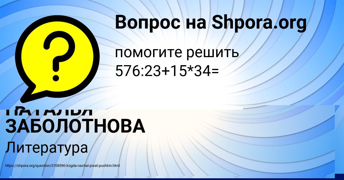 Картинка с текстом вопроса от пользователя Стас Емцев