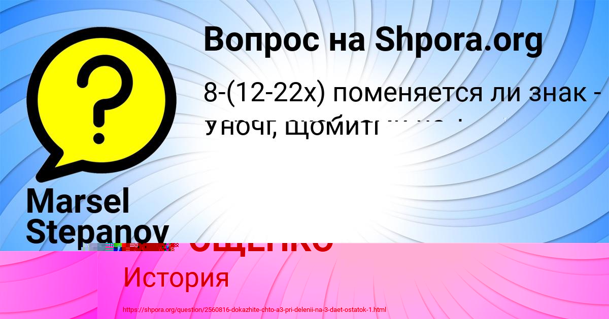 Картинка с текстом вопроса от пользователя Marsel Stepanov