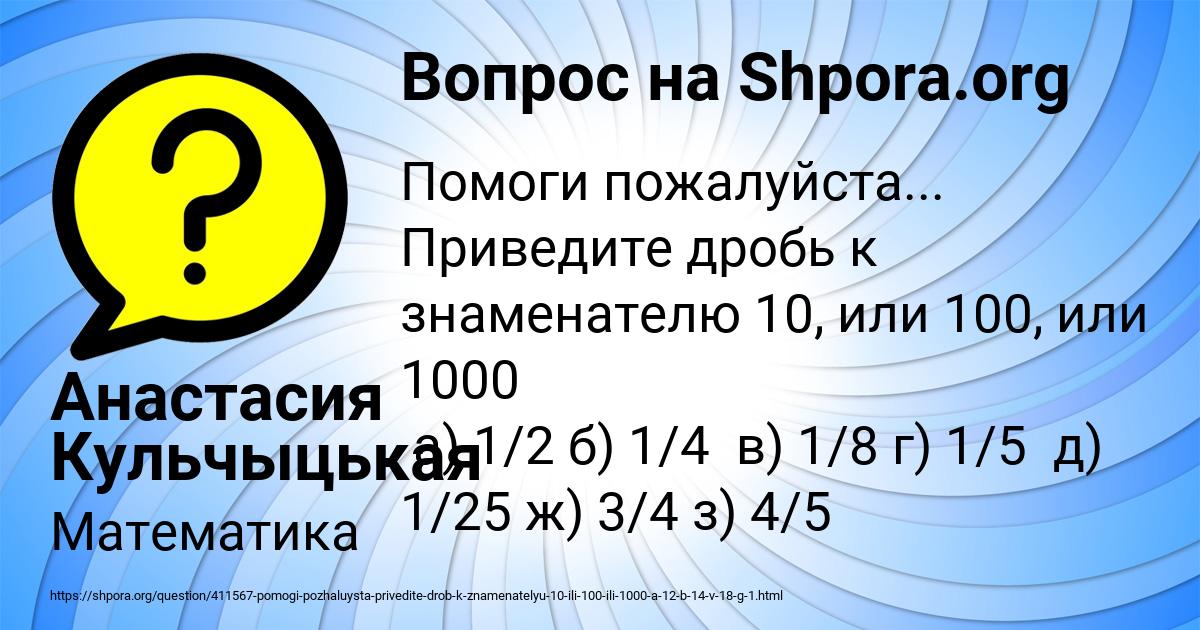Картинка с текстом вопроса от пользователя Анастасия Кульчыцькая