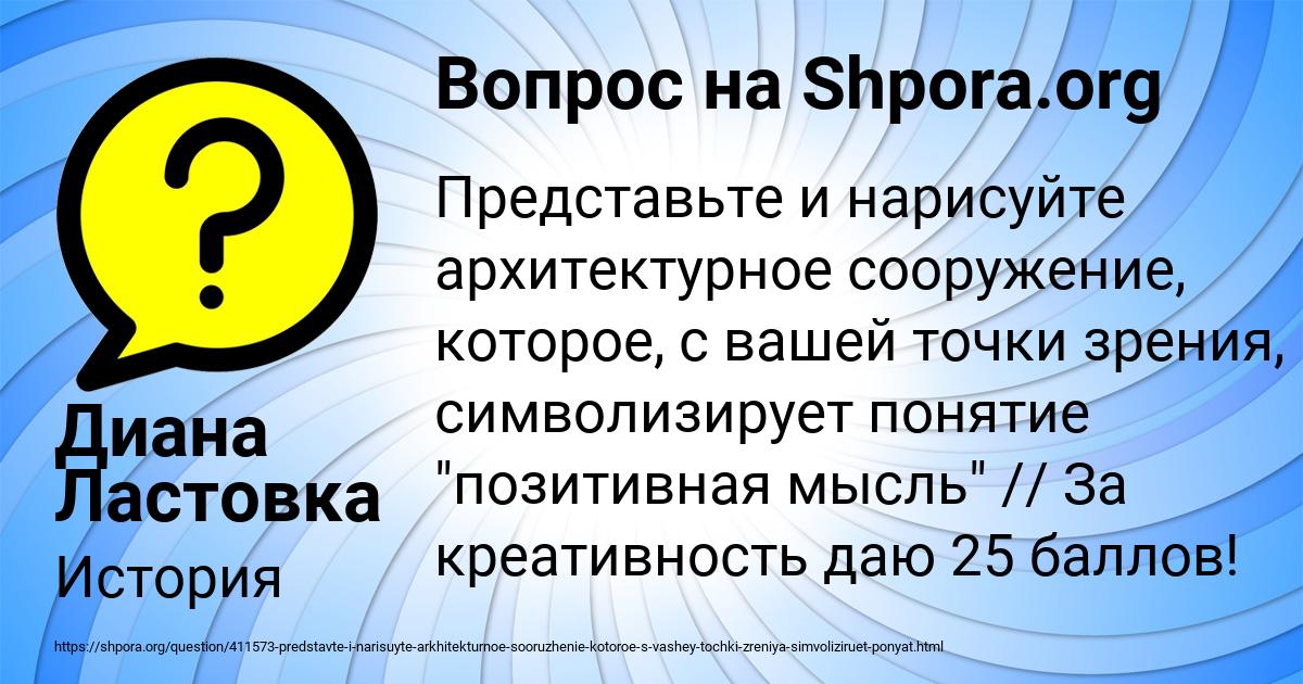 Картинка с текстом вопроса от пользователя Диана Ластовка