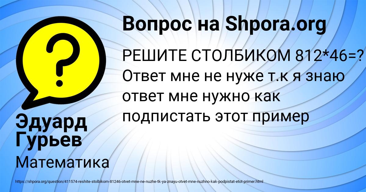 Картинка с текстом вопроса от пользователя Эдуард Гурьев