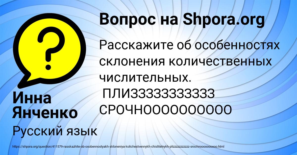 Картинка с текстом вопроса от пользователя Инна Янченко