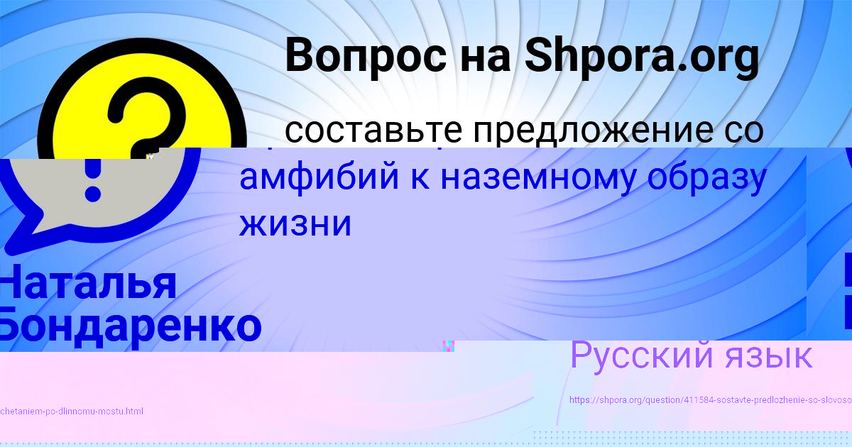 Картинка с текстом вопроса от пользователя ЛЕНЧИК СВЕТОВА