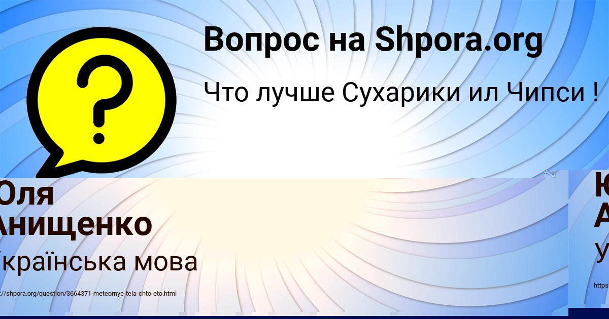 Картинка с текстом вопроса от пользователя КСЮХА ВЛАСОВА